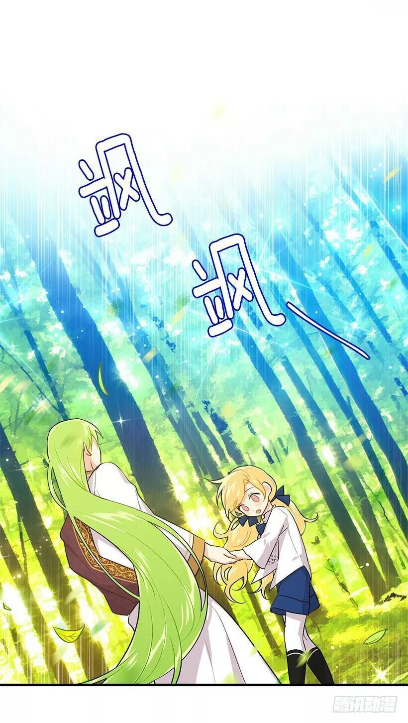 Tôi Là Tiểu Thư Của Gia Đình Này Chapter 86 - 2