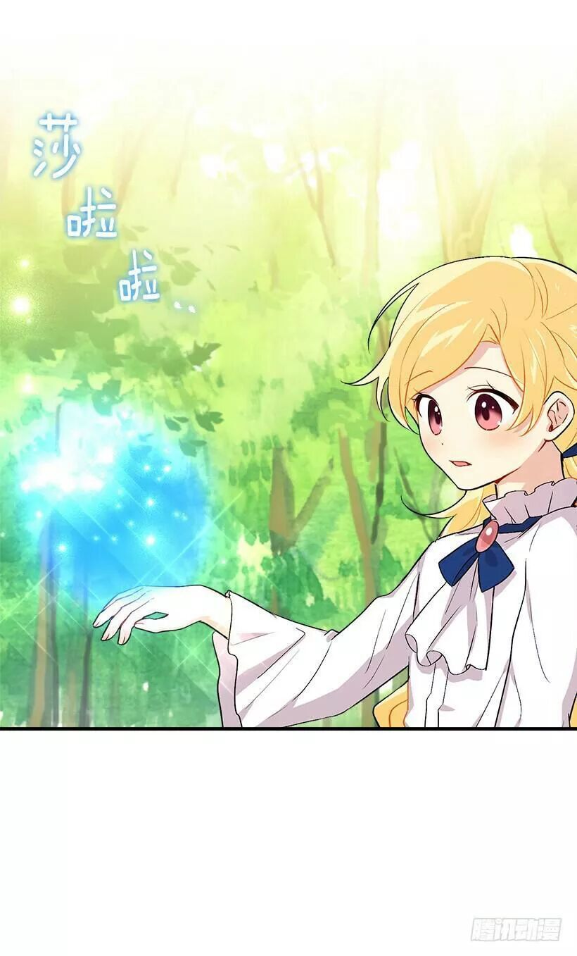 Tôi Là Tiểu Thư Của Gia Đình Này Chapter 86 - 44