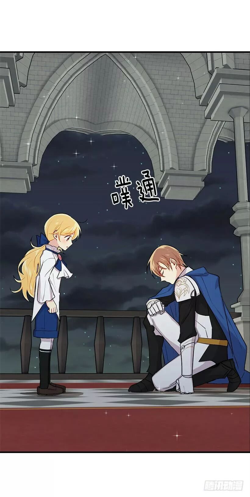 Tôi Là Tiểu Thư Của Gia Đình Này Chapter 88 - 77