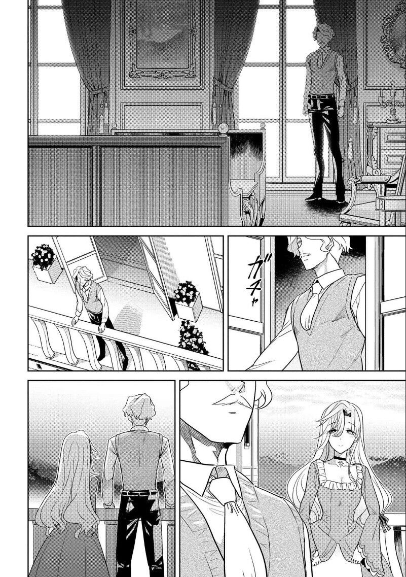 Sekai Saikō No Asashin, Isekai Kizoku Ni Tensei Suru Chapter 7.2 - 11