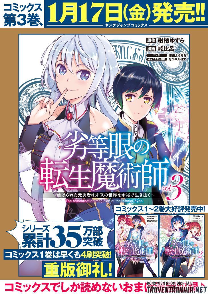 The Reincarnation Magician Of The Inferior Eyes Chapter 33 - 24