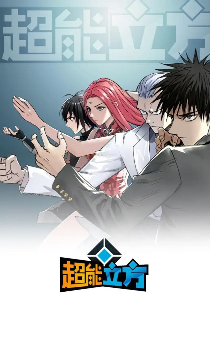 Siêu Năng Lập Phương Chapter 180 - 1