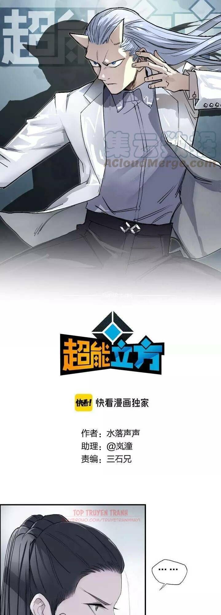 Siêu Năng Lập Phương Chapter 173 - 2