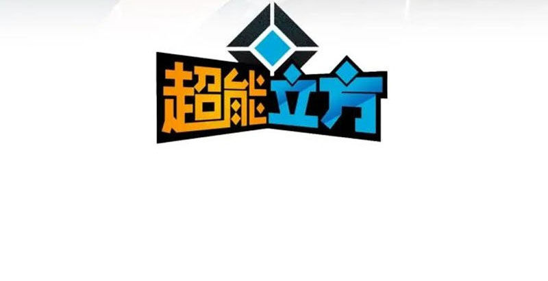 Siêu Năng Lập Phương Chapter 184 - 3