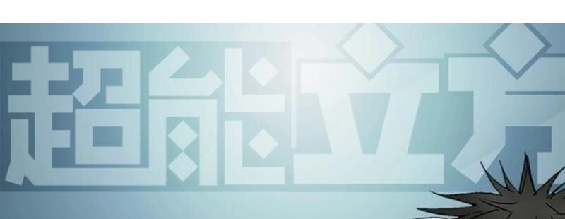 Siêu Năng Lập Phương Chapter 186.1 - 1