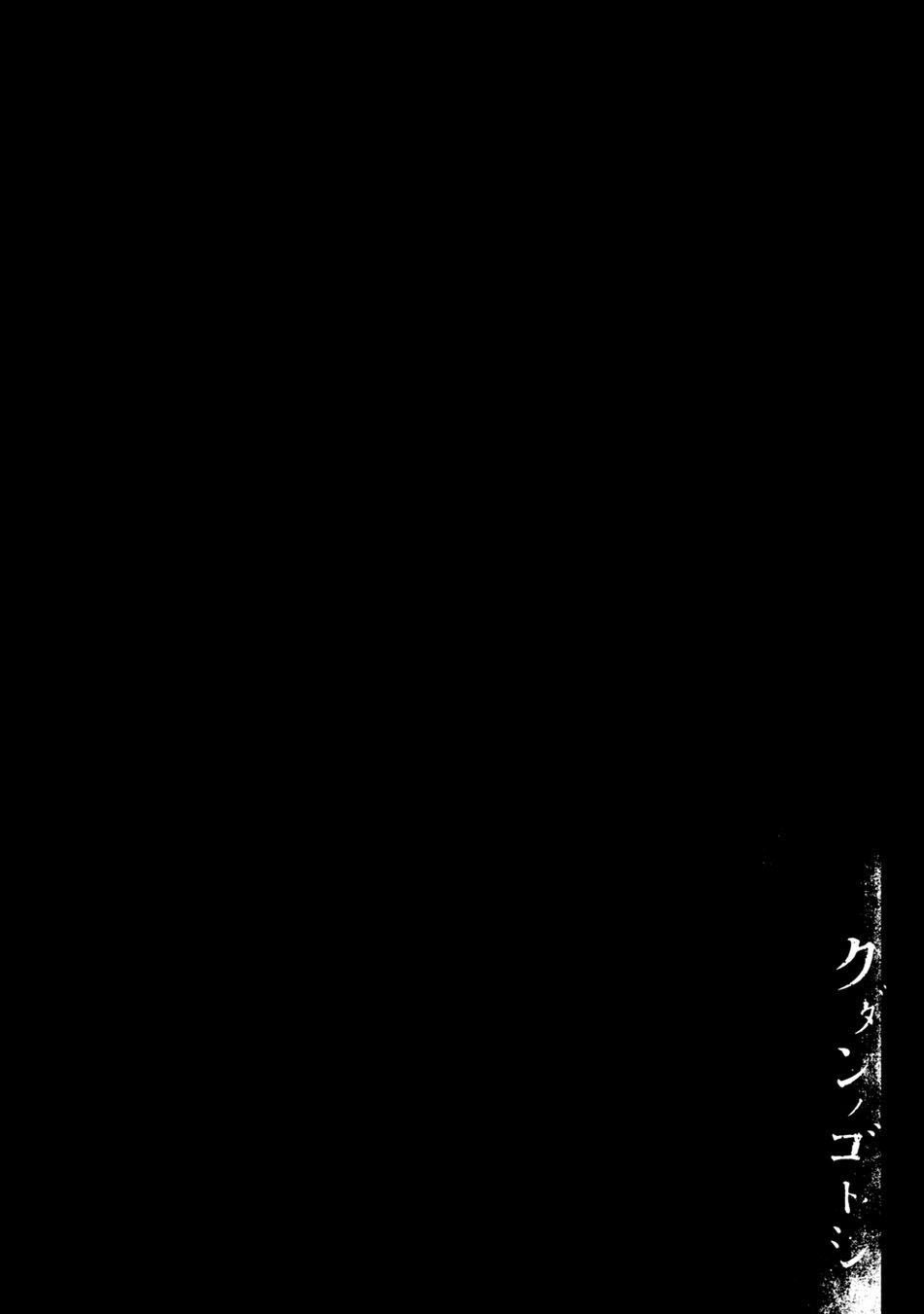 Ngưu Nhân Chapter 56 - 2