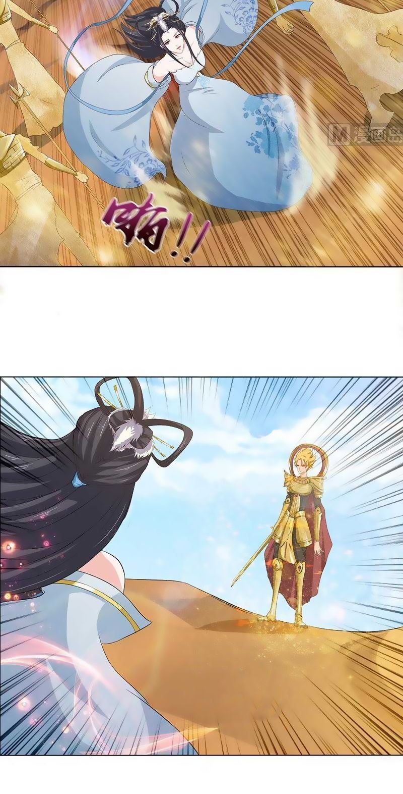 Luôn Có Thần Tiên Muốn Hãm Hại Ta Chapter 74 - 4