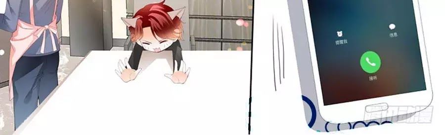 Bá Đạo Tiểu Thúc, Xin Trêu Chọc Vừa Thôi! Chapter 82 - 2