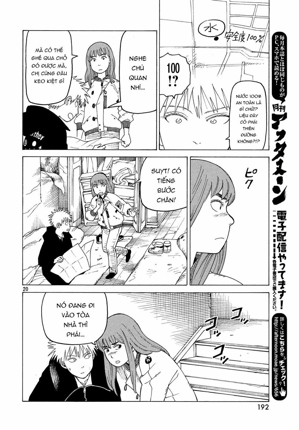 Tengoku Daimakyou Chapter 15 - 22