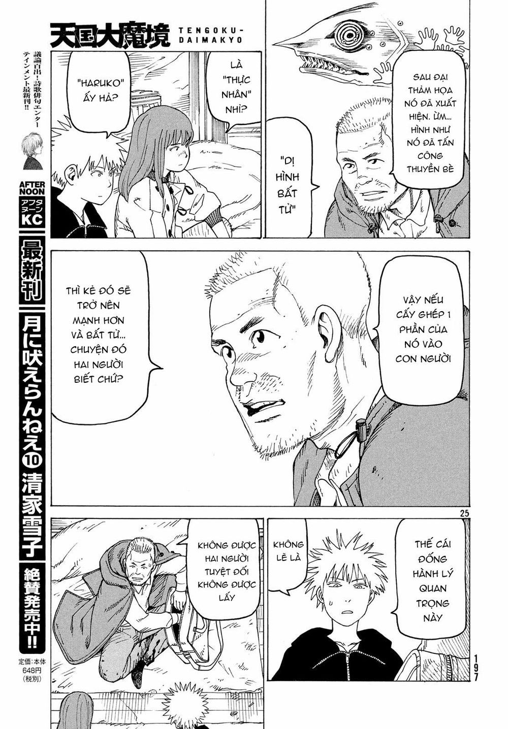 Tengoku Daimakyou Chapter 15 - 27