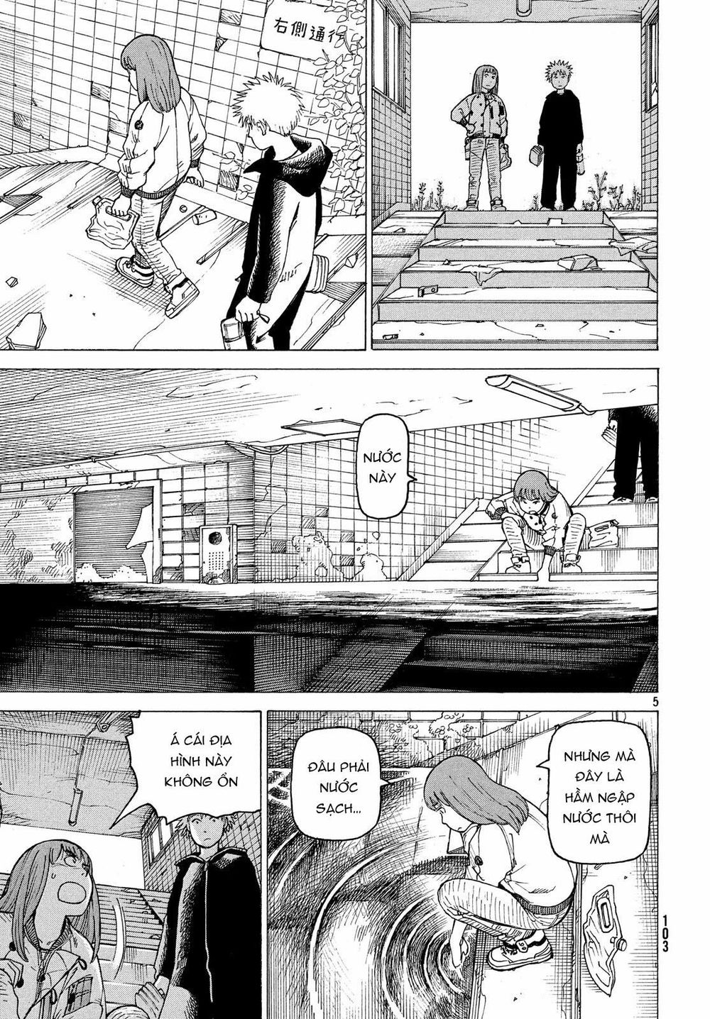 Tengoku Daimakyou Chapter 16 - 7