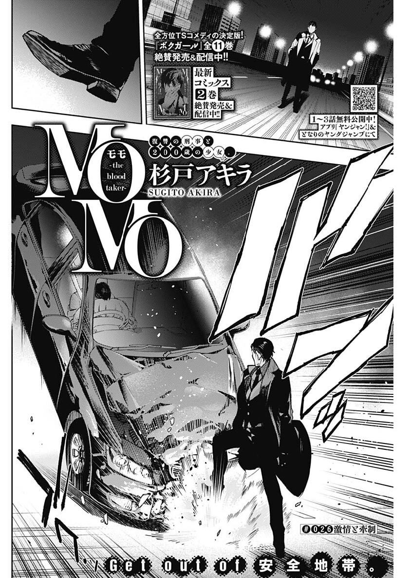 Momo: The Blood Taker Chapter 26 - 4