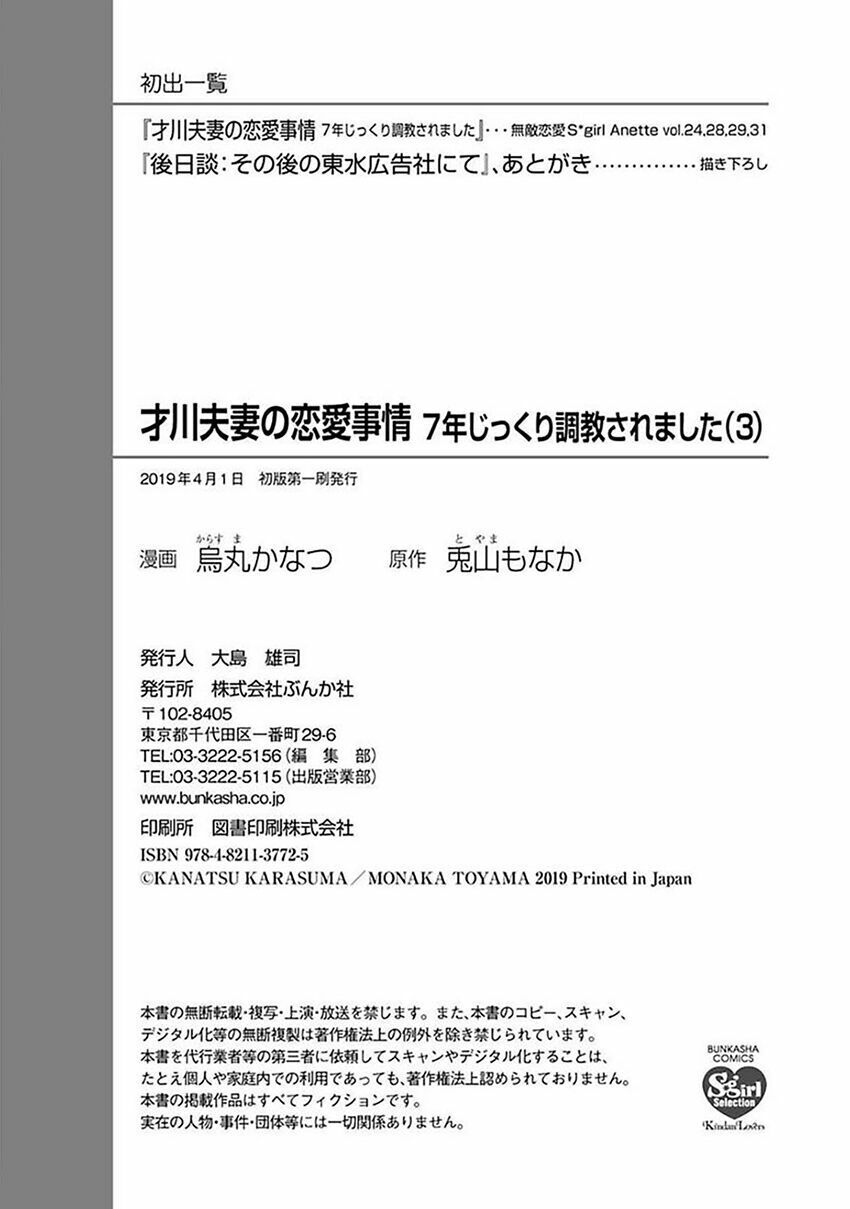 Tình Yêu Bí Mật Chapter 13.5 - 31
