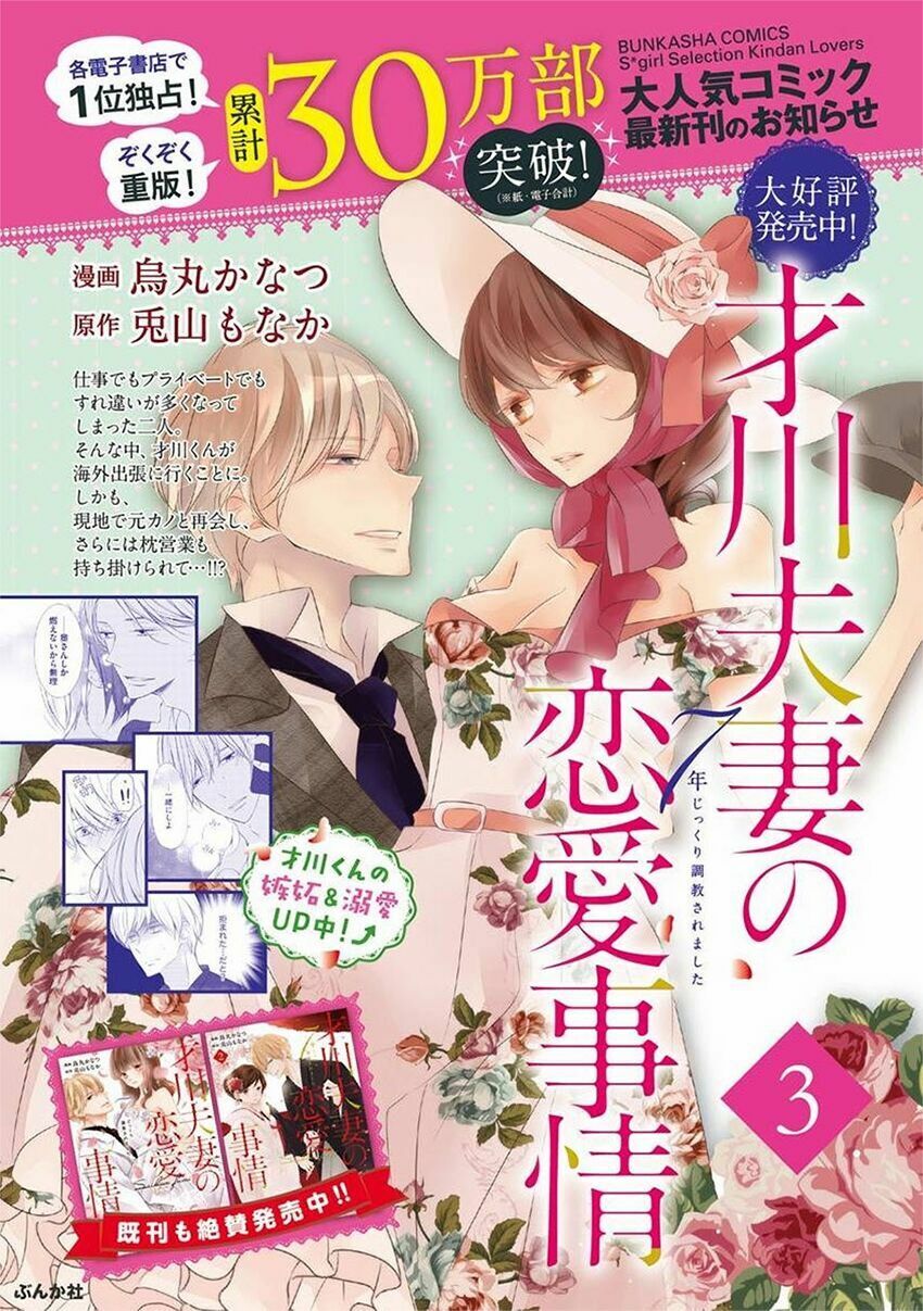 Tình Yêu Bí Mật Chapter 15 - 40