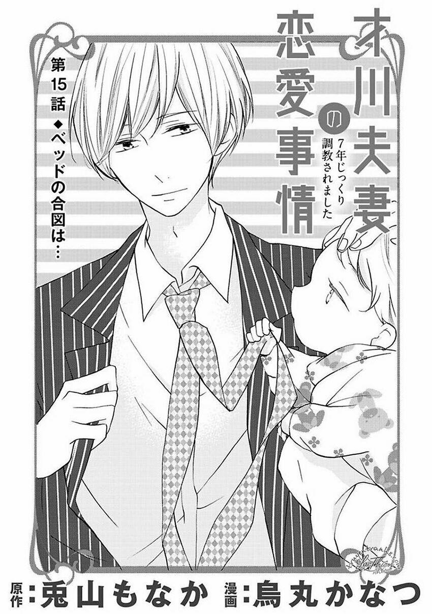 Tình Yêu Bí Mật Chapter 15 - 5