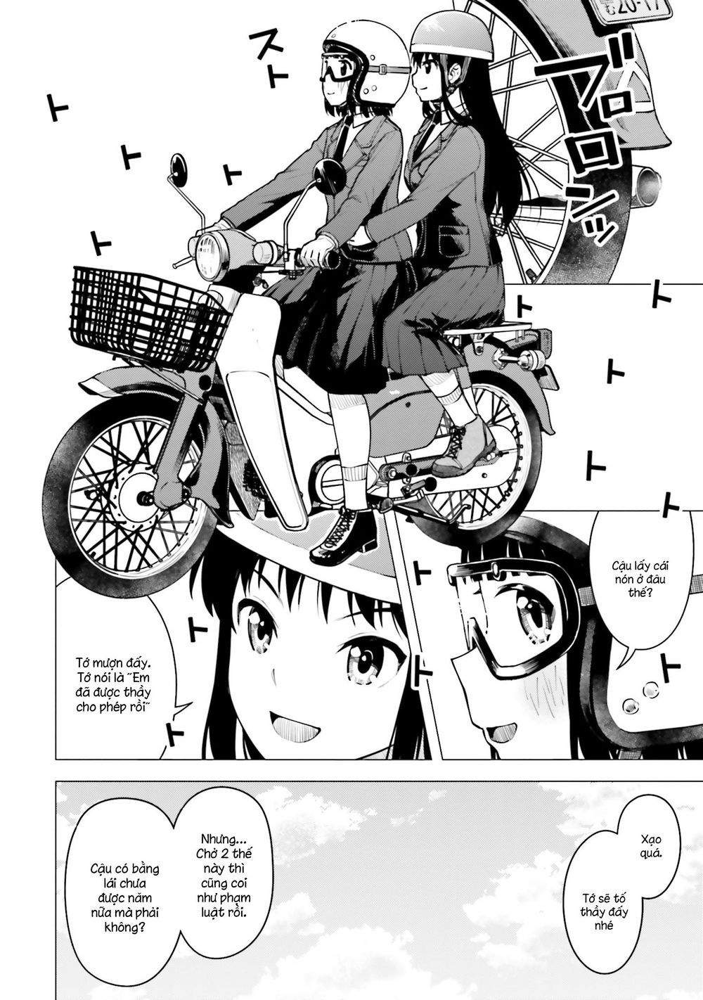 Super Cub Chapter 14 - 14
