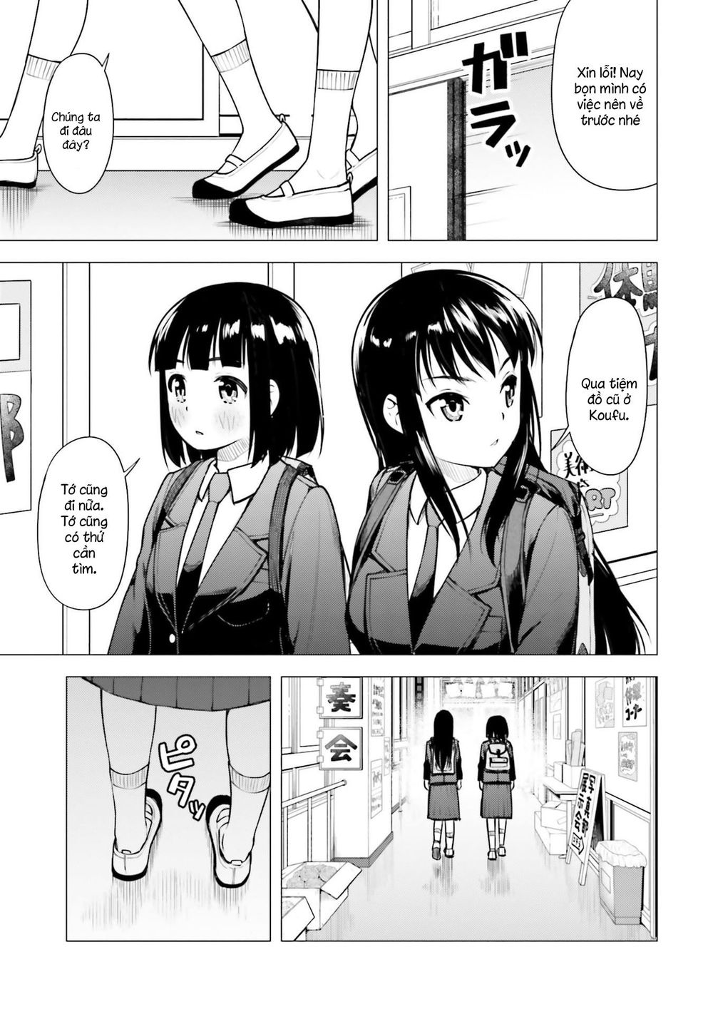 Super Cub Chapter 15 - 13