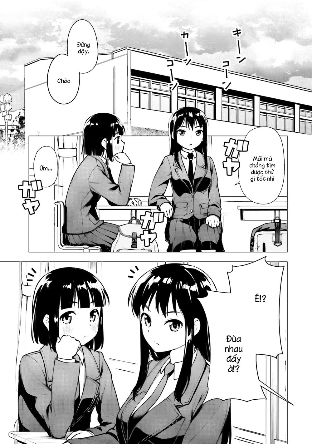 Super Cub Chapter 15 - 15