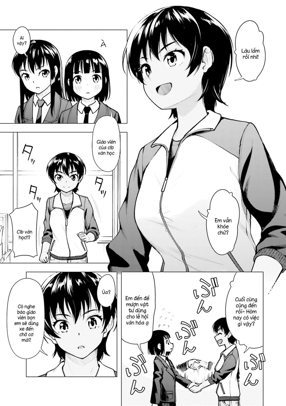 Super Cub Chapter 16 - 11