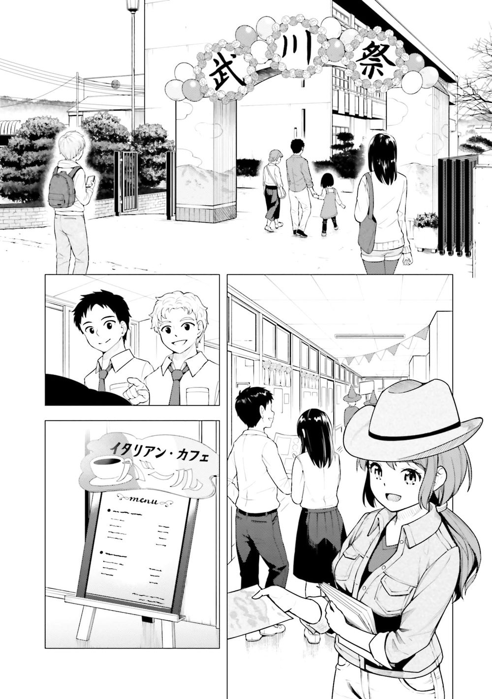 Super Cub Chapter 16 - 17