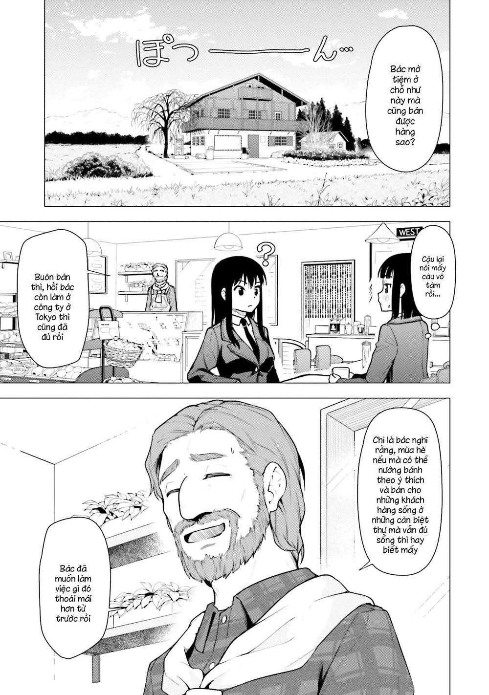 Super Cub Chapter 17 - 23