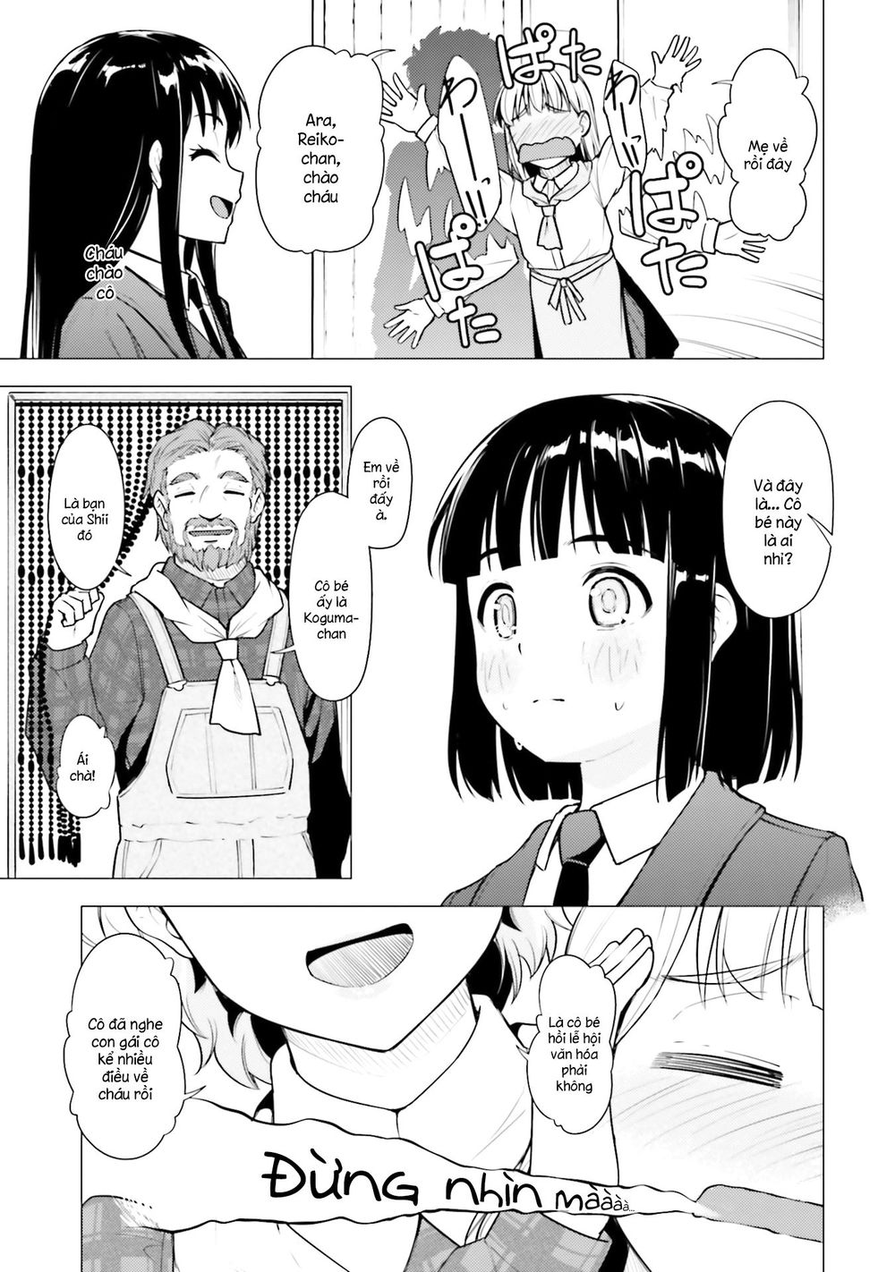 Super Cub Chapter 17 - 27