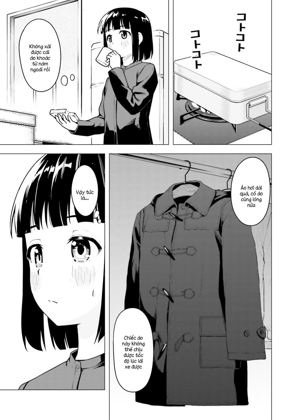 Super Cub Chapter 18 - 5