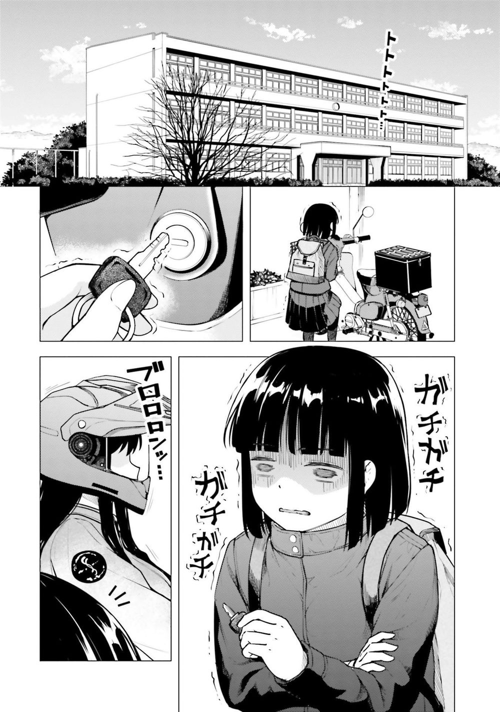 Super Cub Chapter 18 - 8