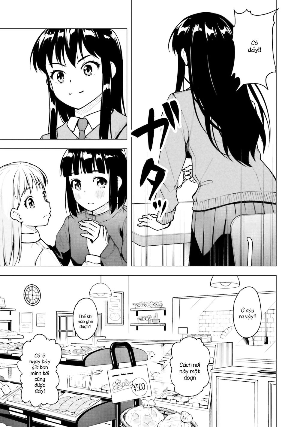 Super Cub Chapter 20 - 19