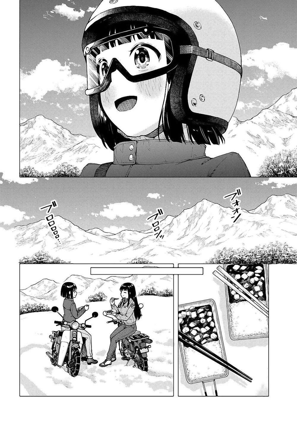 Super Cub Chapter 22 - 14