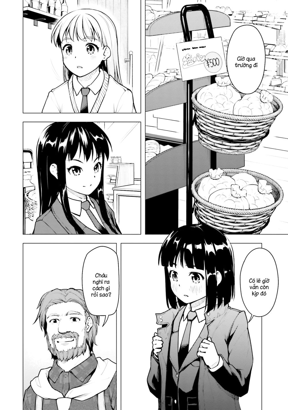 Super Cub Chapter 19 - 14