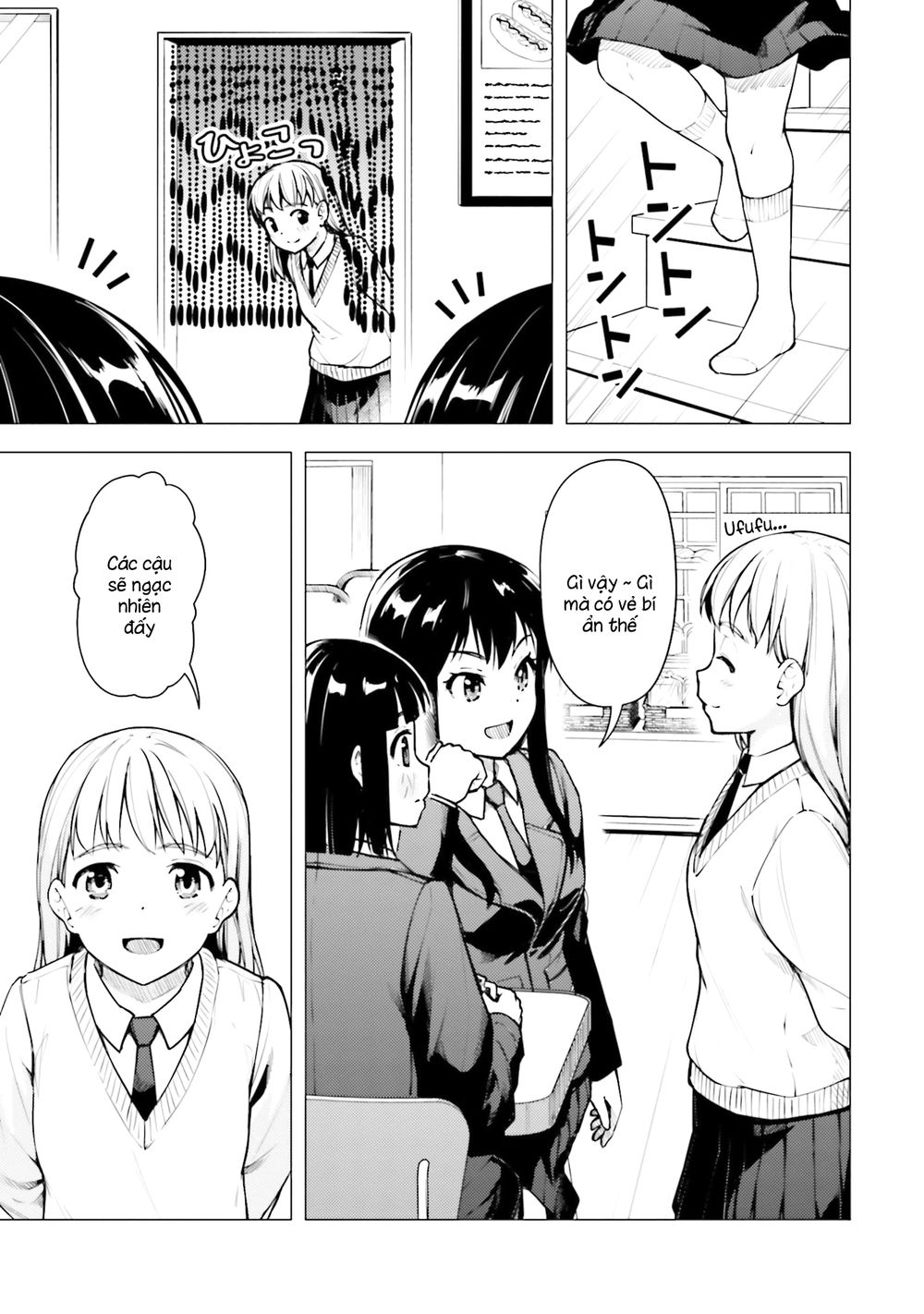 Super Cub Chapter 19 - 3