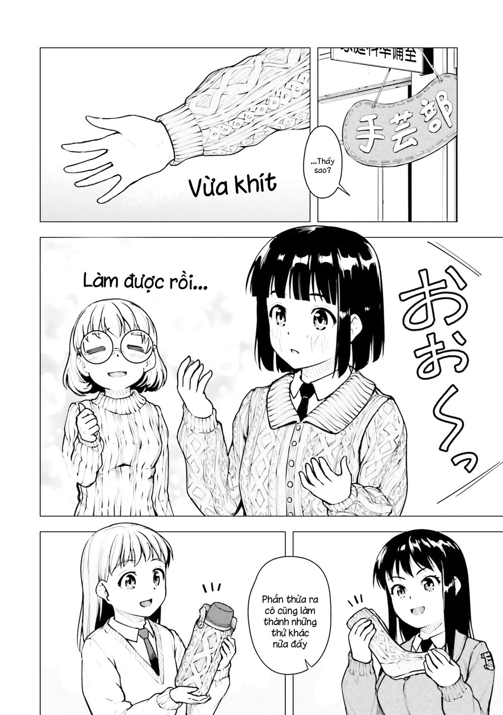 Super Cub Chapter 19 - 22