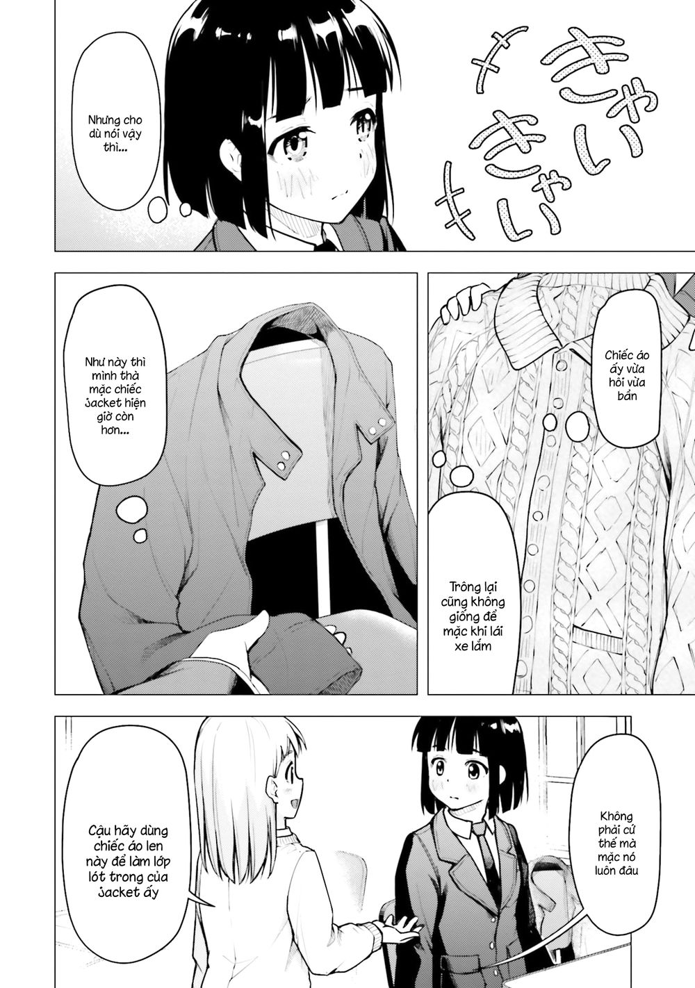 Super Cub Chapter 19 - 8