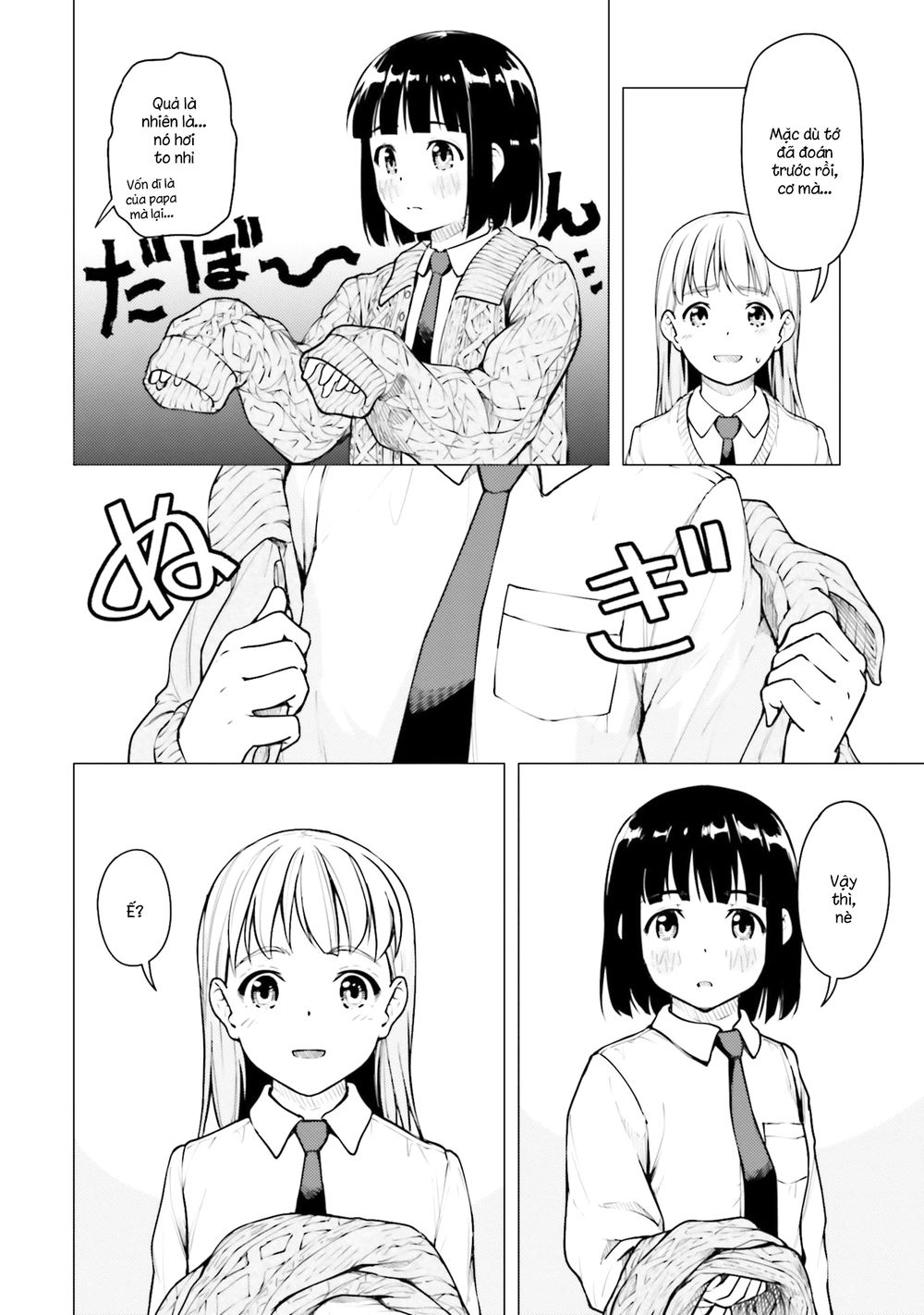 Super Cub Chapter 19 - 10