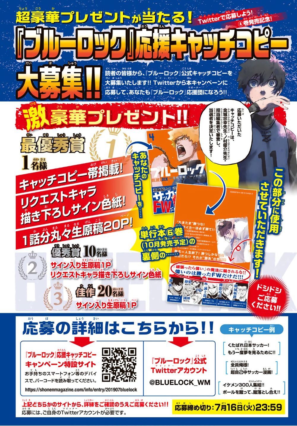 Blue Lock Chapter 41 - 11