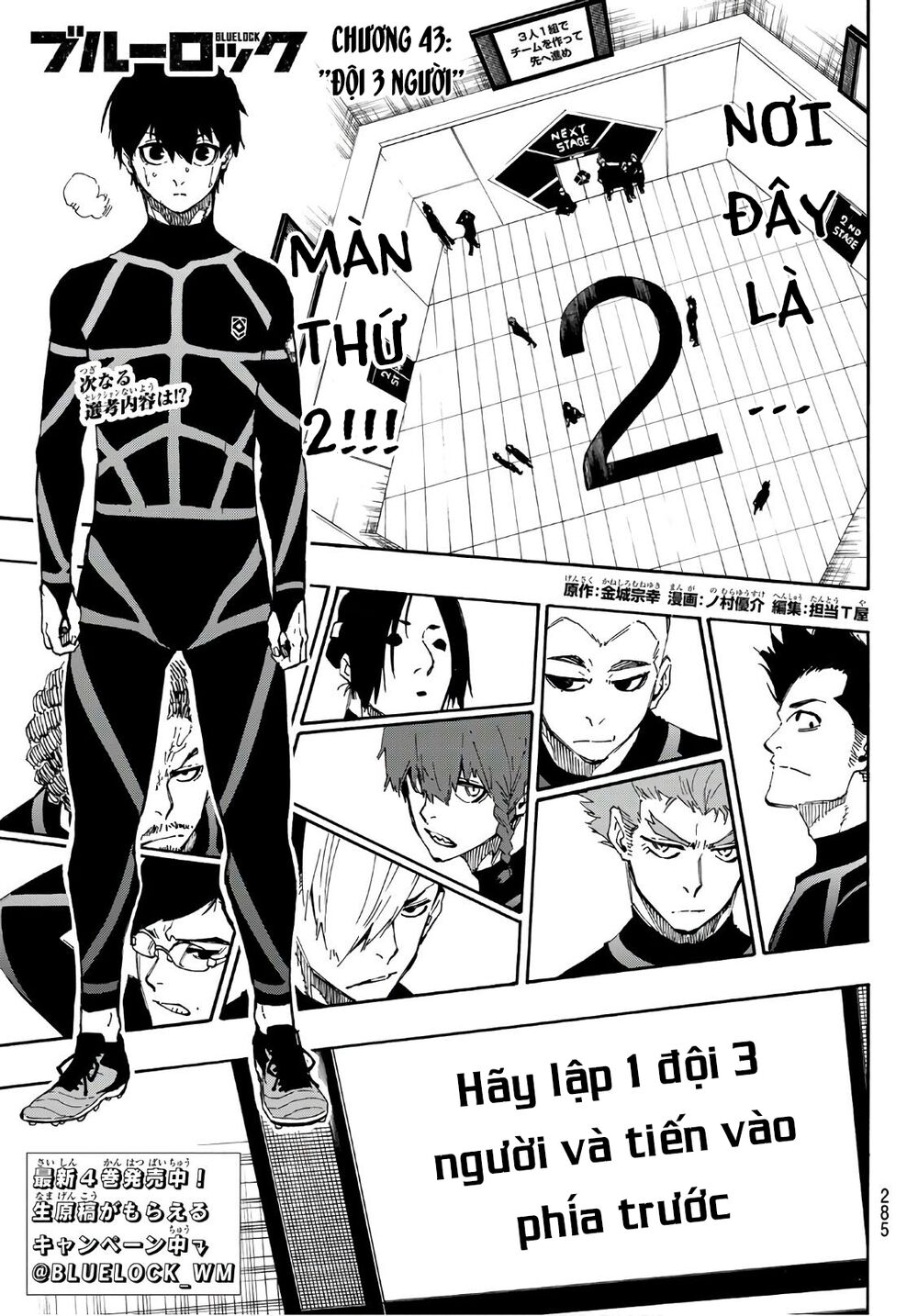 Blue Lock Chapter 43 - 4