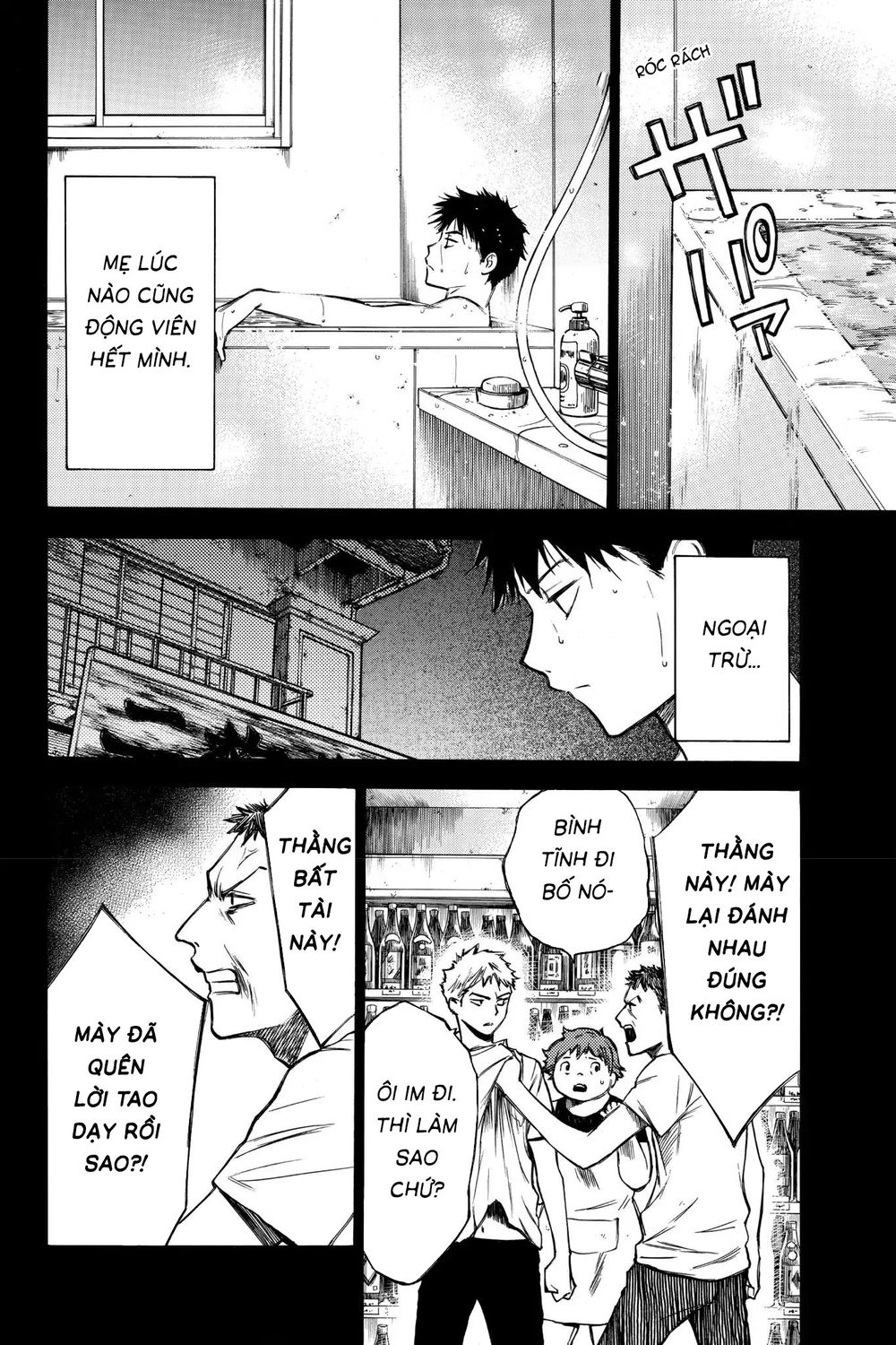 Hone Ga Kusaru Made Chapter 34 - 2