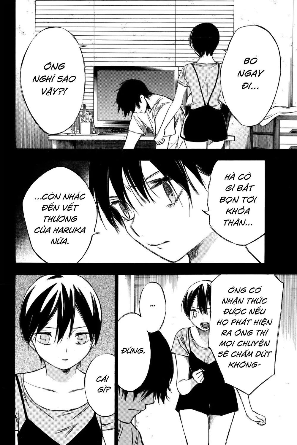Hone Ga Kusaru Made Chapter 89 - 2