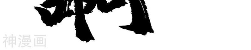 Chiến Đỉnh Chapter 130 - 9