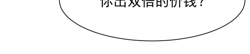 Chiến Đỉnh Chapter 137 - 19