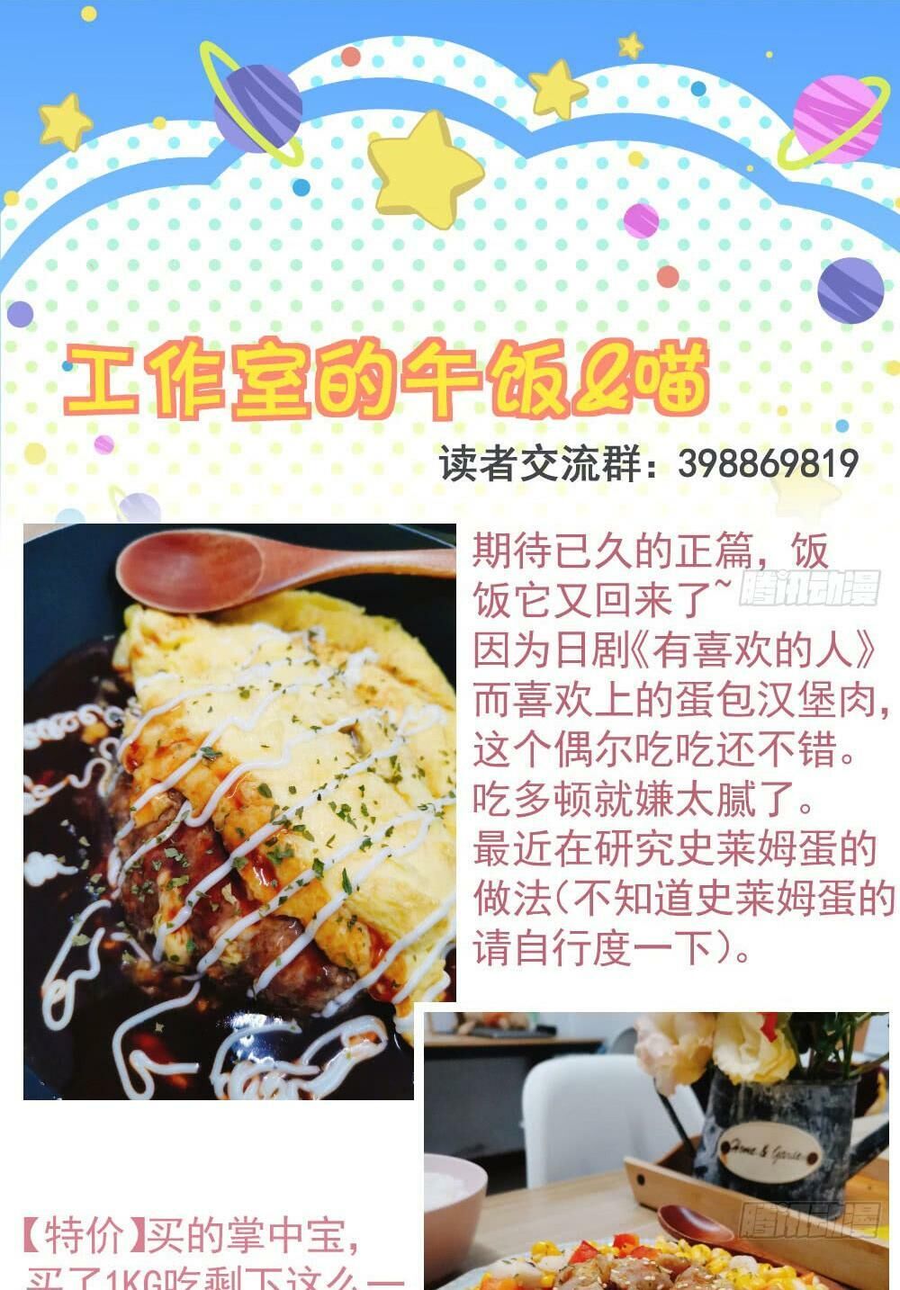 Thái Tử Phi Nhà Ta Thật Hung Hăng Chapter 33 - 29