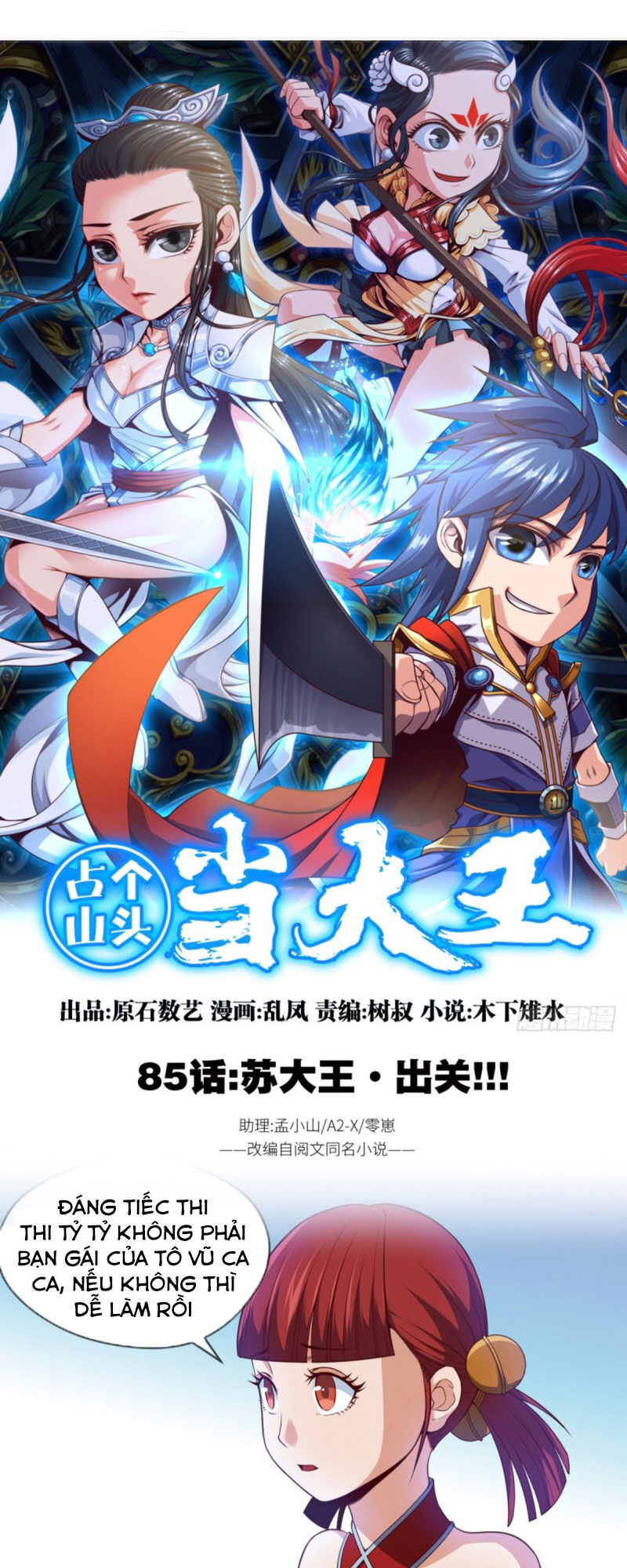 Chiếm Cái Đỉnh Núi Làm Đại Vương Chapter 85 - 1