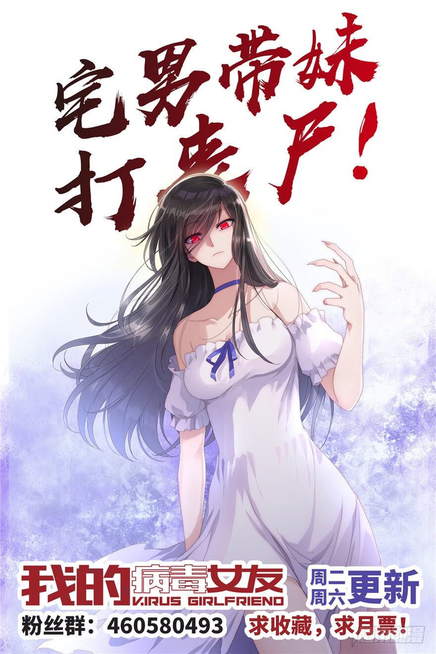 Bạn Gái Zombie Của Tôi Chapter 131 - 48