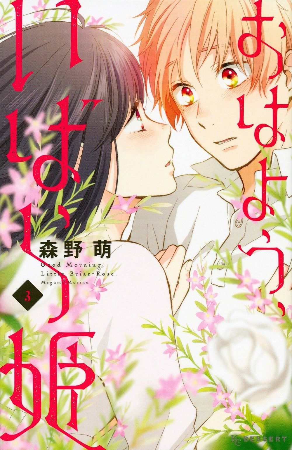 Ohayou, Ibarahime Chapter 9 - 4