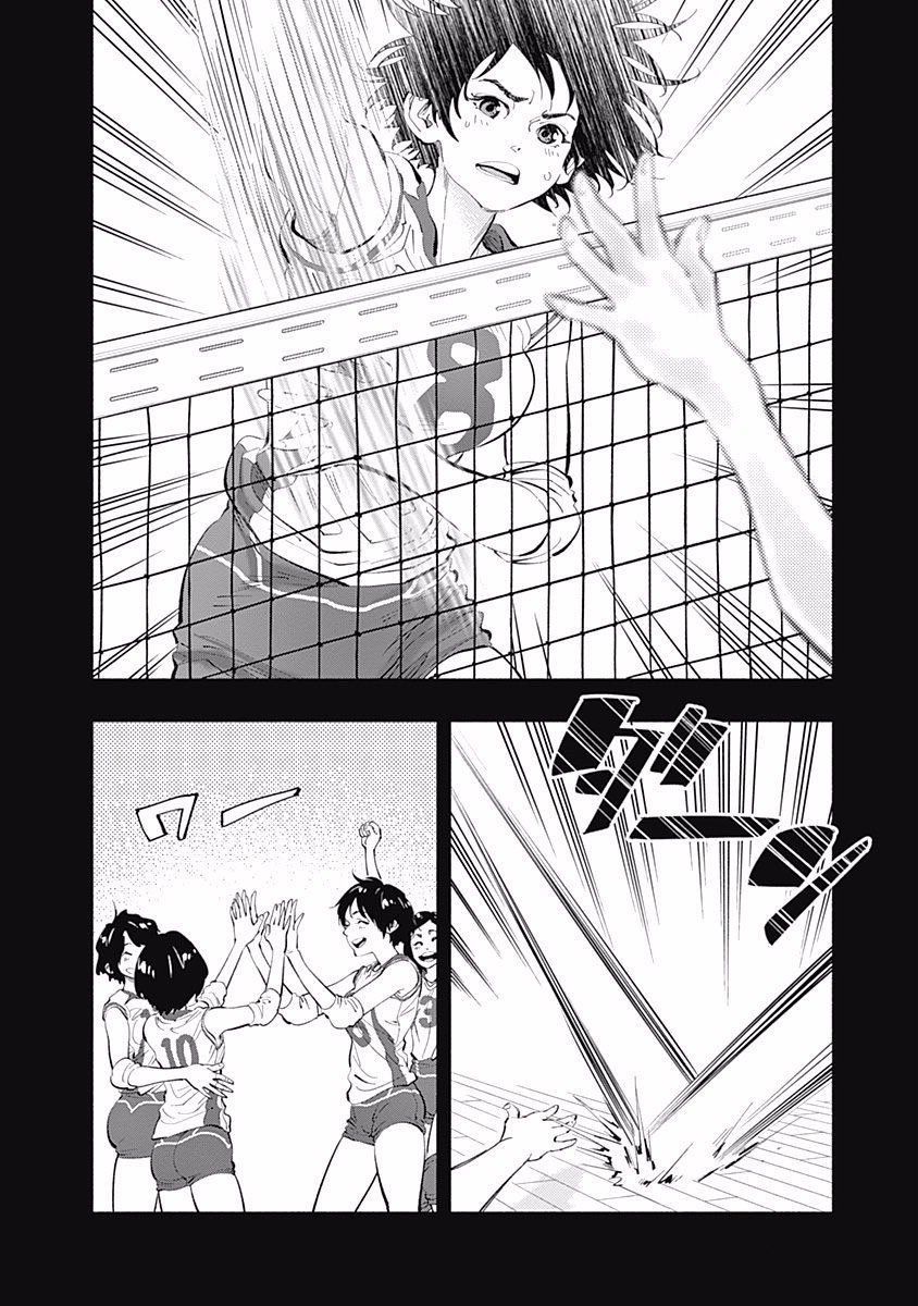 Radiation House Chapter 26 - 3