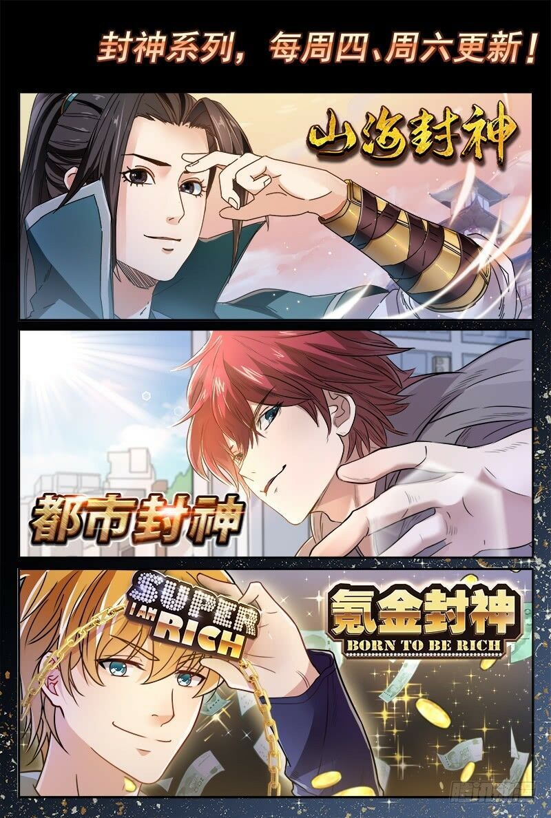 Đô Thị Phong Thần Chapter 59 - 15