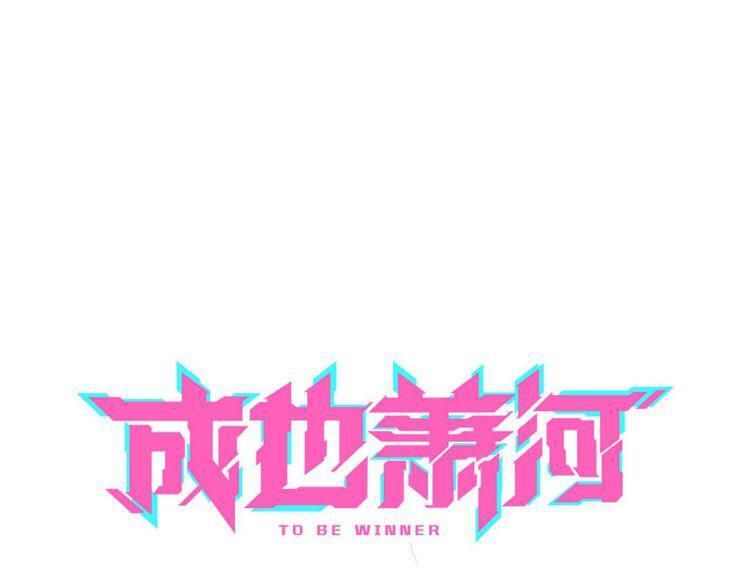Thành Dã Tiêu Hà Chapter 18 - 12