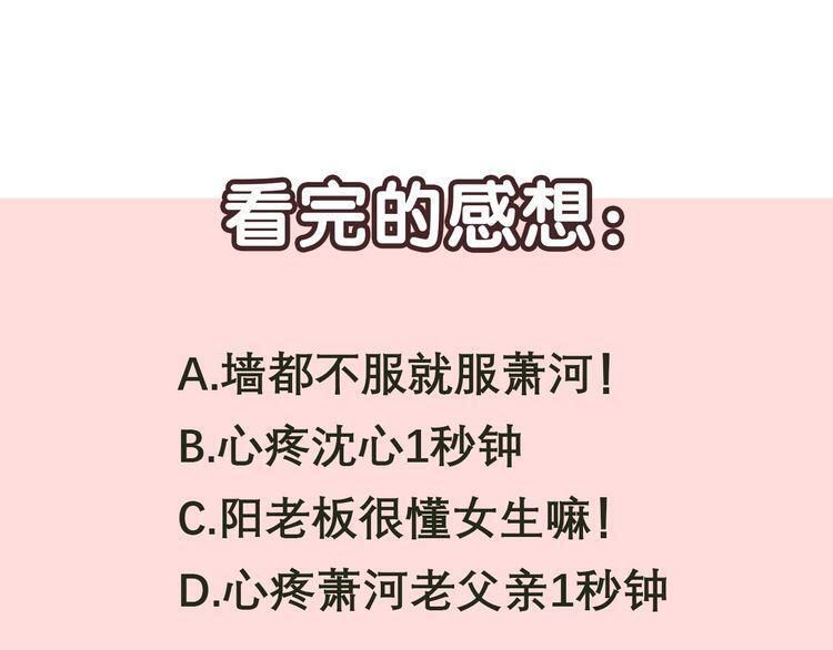 Thành Dã Tiêu Hà Chapter 18 - 138