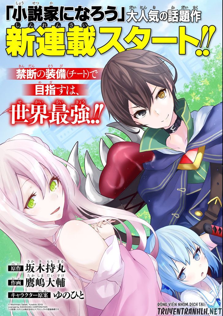 Sobiwaku Zero No Saikyou Kenshi Demo, Noroi No Soubi (Kawai) Nara 9999-Ko Tsuke-Hodai Chapter 9 - 2